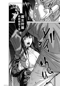 Page 89 of Chijou Hyakkai R18 Ch26-30地上100層