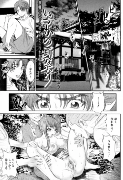 Page 1 of Itsuka no Natsumatsuri