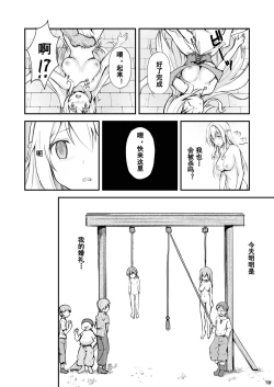 Page 105 of 真终之夏
