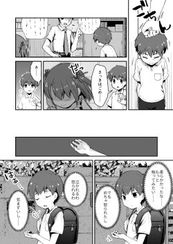 Page 10 of 真终之夏