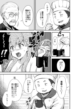 Page 110 of 真终之夏