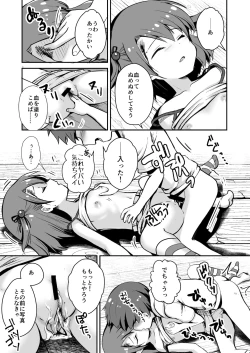 Page 19 of 真终之夏