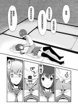 Page 49 of 真终之夏