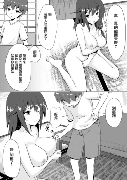 Page 66 of 真终之夏