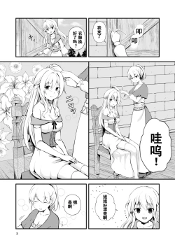 Page 90 of 真终之夏