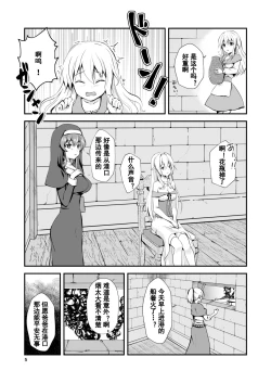 Page 92 of 真终之夏