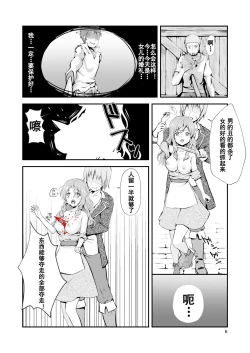 Page 93 of 真终之夏