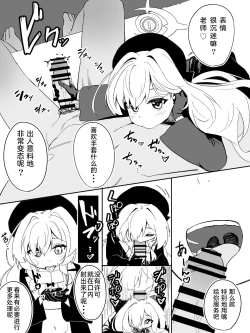 Page 3 of NyanyakyoujunizupozuposhiborareruManga