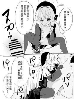 Page 4 of NyanyakyoujunizupozuposhiborareruManga