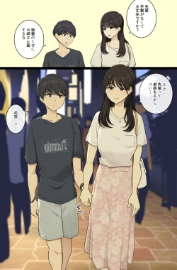 Page 1 of Kohainanoni onesan sugiru kanojo