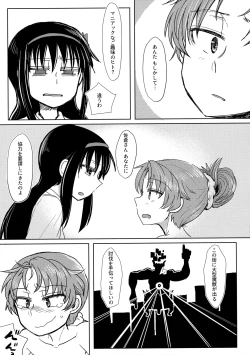 Page 10 of 地域ネコのサクラさん①
