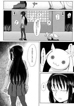 Page 21 of 地域ネコのサクラさん①