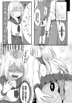 Page 11 of DILDO!! | 假鸡吧!!