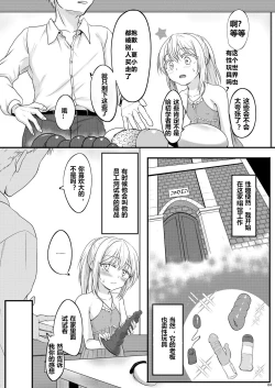 Page 3 of DILDO!! | 假鸡吧!!