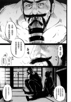 Page 14 of Ootono合作优化版（非渣翻）