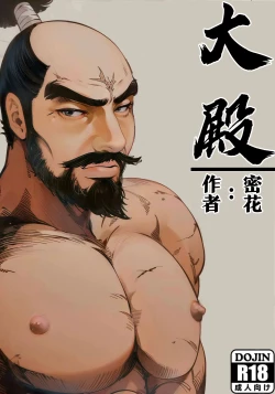 Page 1 of Ootono合作优化版（非渣翻）