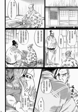 Page 23 of Ootono合作优化版（非渣翻）