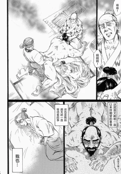 Page 27 of Ootono合作优化版（非渣翻）