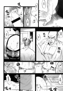Page 3 of Ootono合作优化版（非渣翻）