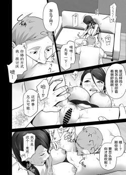 Page 31 of Omae no Kaa-chan Sugee Yokatta yo. 2 | 你的妈妈真是太棒了2