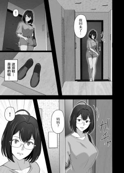 Page 42 of Omae no Kaa-chan Sugee Yokatta yo. 2 | 你的妈妈真是太棒了2