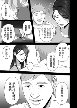 Page 54 of Omae no Kaa-chan Sugee Yokatta yo. 2 | 你的妈妈真是太棒了2