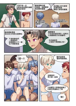 Page 17 of 小健老師的健♂康♂教♂育♂