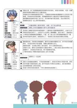 Page 32 of 小健老師的健♂康♂教♂育♂