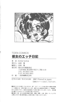 Page 167 of Kanojo no Ecchi Nikki - Her Sexy Diary