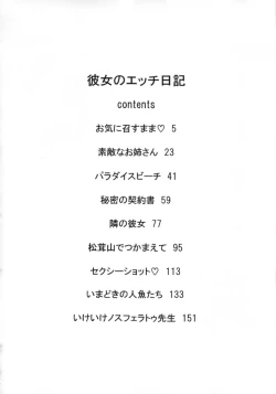 Page 7 of Kanojo no Ecchi Nikki - Her Sexy Diary