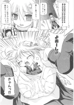 Page 119 of Little Lovers