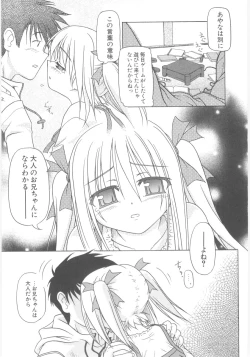 Page 121 of Little Lovers