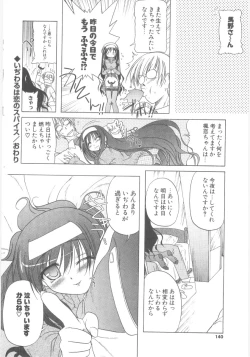 Page 142 of Little Lovers