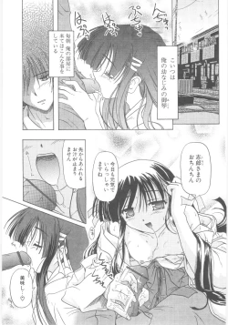 Page 159 of Little Lovers