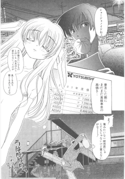 Page 191 of Little Lovers