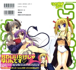 Page 213 of Little Lovers