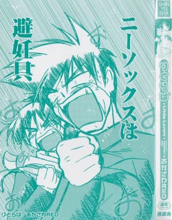 Page 3 of Little Lovers