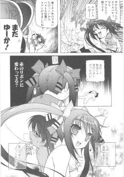 Page 51 of Little Lovers