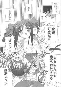 Page 63 of Little Lovers