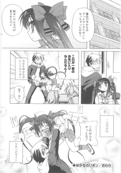 Page 66 of Little Lovers