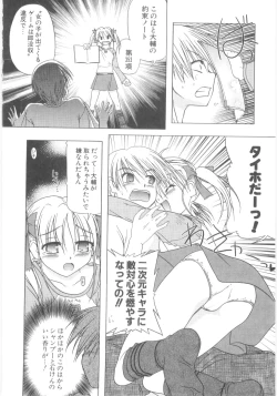 Page 90 of Little Lovers