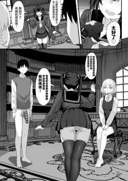 Page 24 of Ore no Joukyou Seiseikatsu 14 "Kaho Hen"