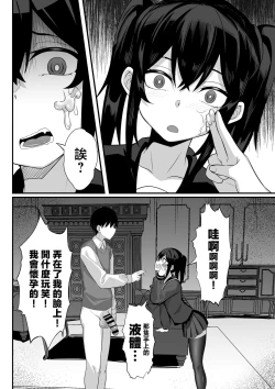 Page 27 of Ore no Joukyou Seiseikatsu 14 "Kaho Hen"