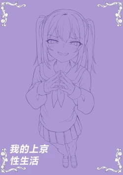 Page 2 of Ore no Joukyou Seiseikatsu 14 "Kaho Hen"