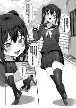 Page 5 of Ore no Joukyou Seiseikatsu 14 "Kaho Hen"