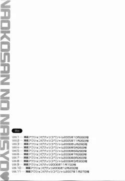 Page 200 of Naoko-san no Naisho