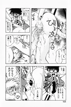 Page 158 of Manana Trap's