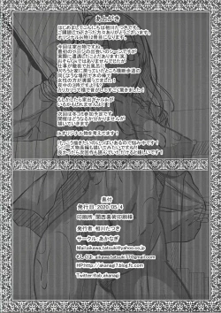 Page 24 of Iede Gal jk to Nurunuru Lotion Play!?