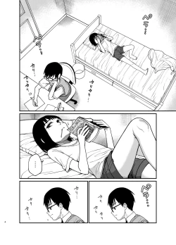 Page 5 of Ecchi de Yasashii Kimi ga Suki