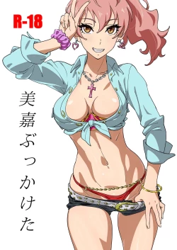 Page 1 of Mika Bukkaketa